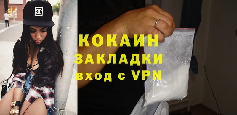 Cocaine Fish Scale  Буйнакск 