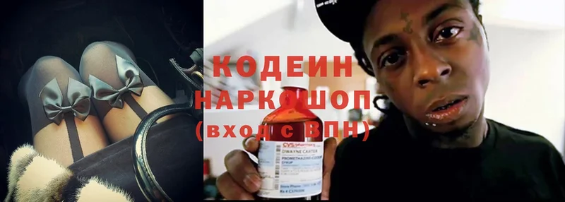 Кодеин Purple Drank  Буйнакск 